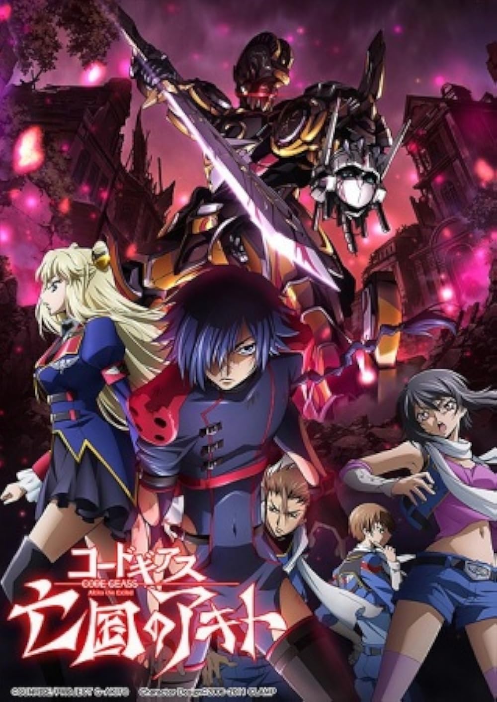 Code Geass Akito The Exiled 2 - The Torn-Up Wyvern [2013] [1080p] [1